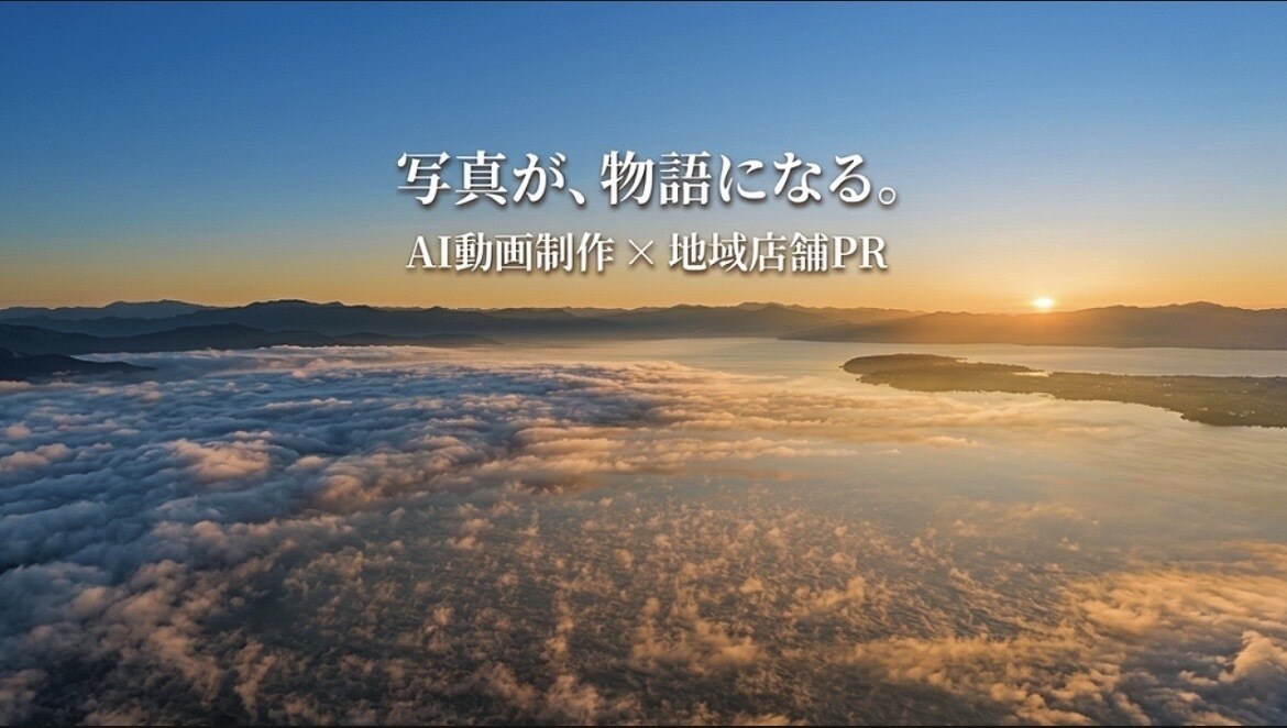 個人店舗さまの広告、求人動画を制作します 写真からRebonでしか描けない物語を制作します イメージ1