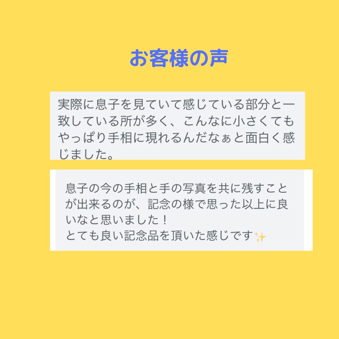 お子さんのいいところ、手のひらからみつけます 子どもプチ手相鑑定書☆お作りします。 イメージ6