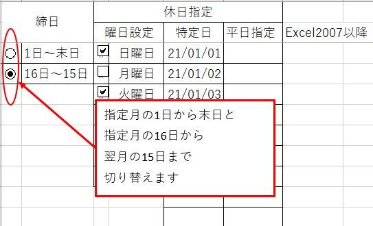 月の出欠表作成します 設定した休日情報を元に休日を色分けします。 イメージ3