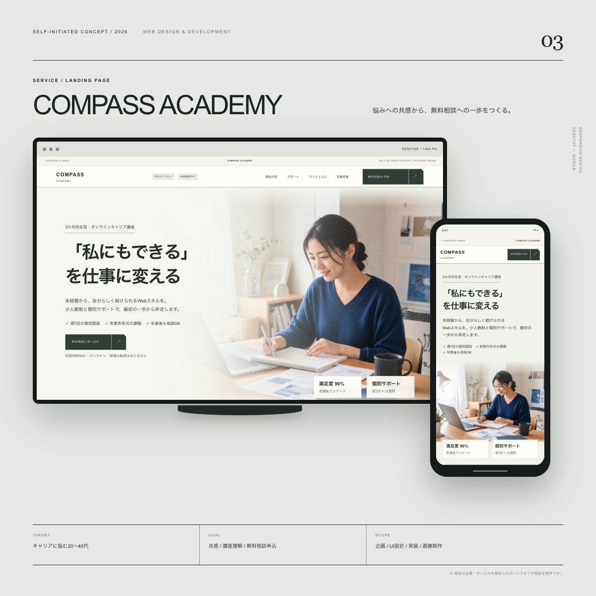 申込導線を意識したLPを丁寧に制作します 構成設計からデザイン・実装・公開まで一貫対応 イメージ2