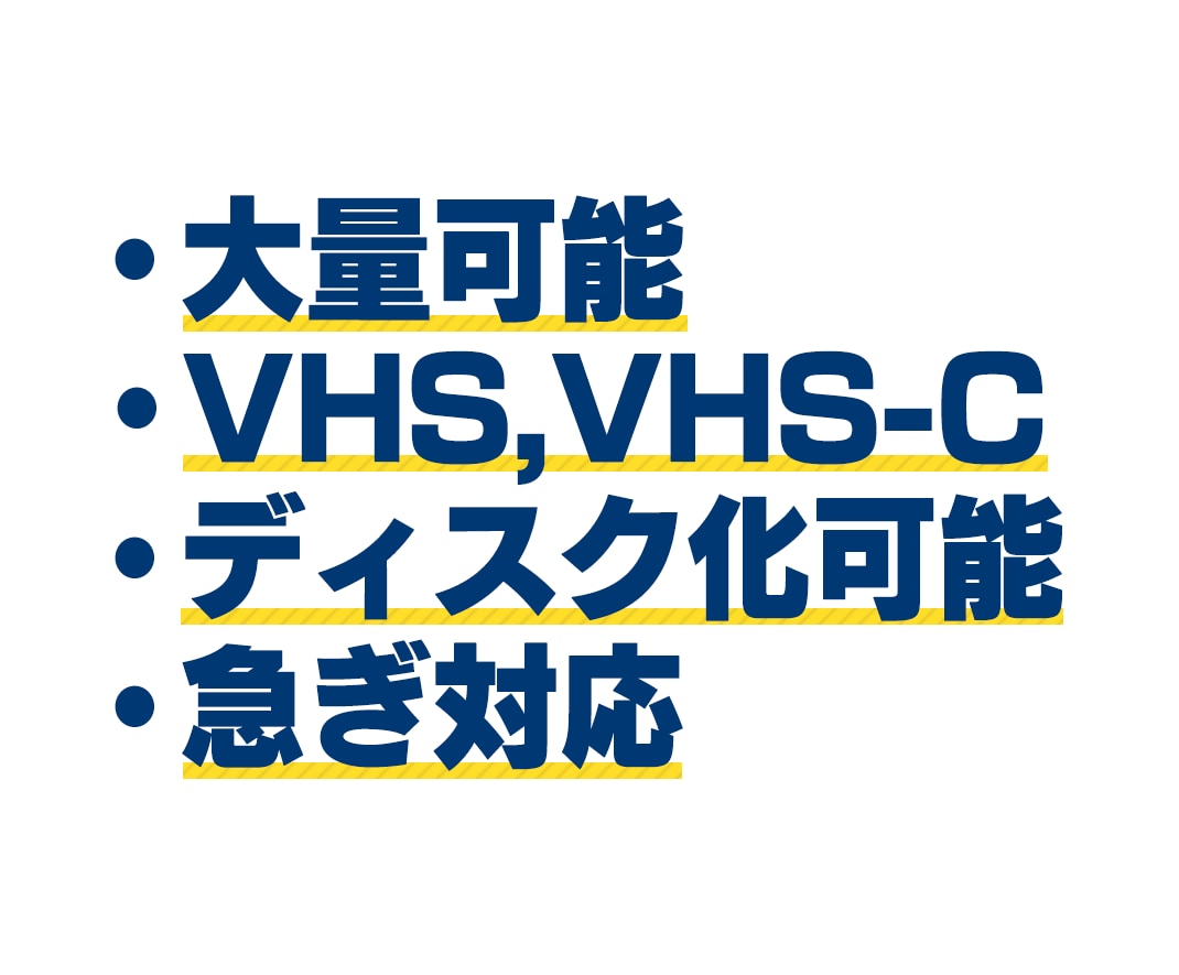 miniDVをデータ化します 画質に自信あり！その他テープ、DVDやBlu-rayも対応！ イメージ2