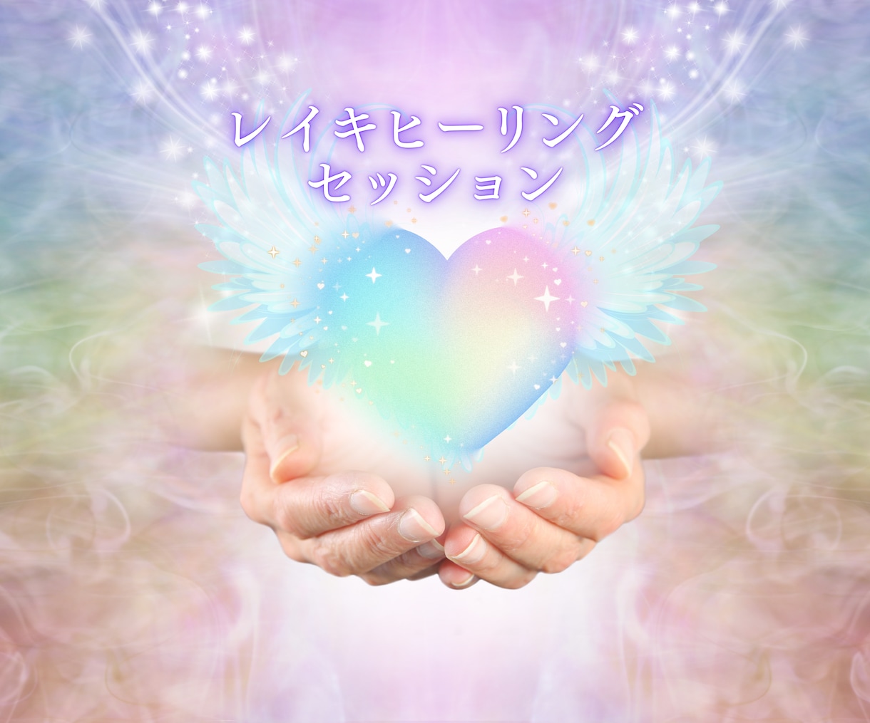 人生不安悩みに幸福の近道をハイヤーセルフが教えます 今年のお悩みは今年に内に、心の奥からスッキリしませんか？！ イメージ1