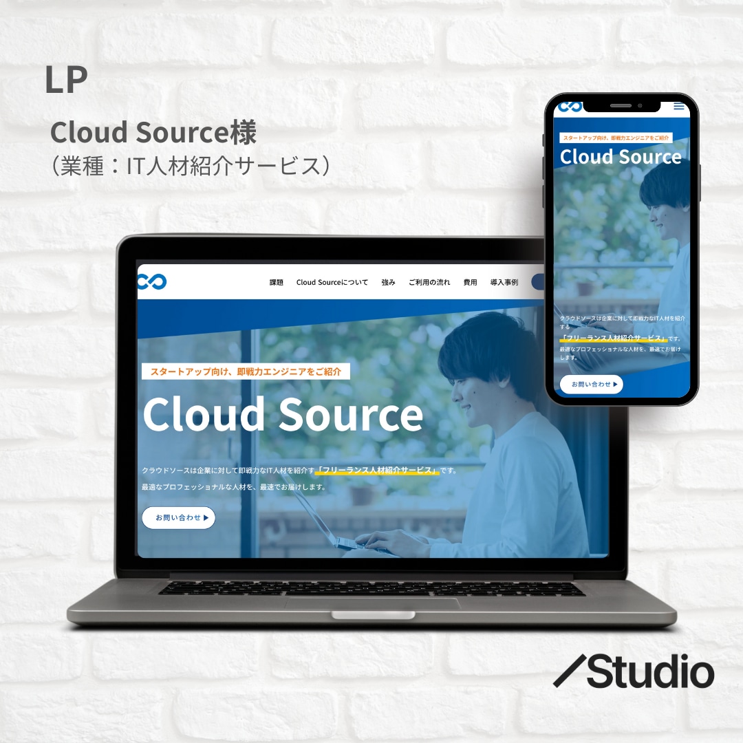 Studioで制作したサイトの修正いたします Studioで作ったサイトの修正はお任せください！ イメージ7
