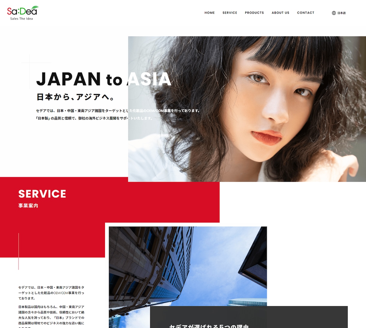 スマホ時代に最適！1ページ構成のHPを制作します 歴12年以上のプロWebデザイナーが制作します。 イメージ2