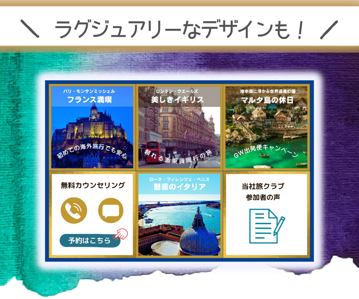 集客につなげる！LINEリッチメニュー作成します 高品質なオリジナルデザインで、集客UPのお手伝いをします！ イメージ7