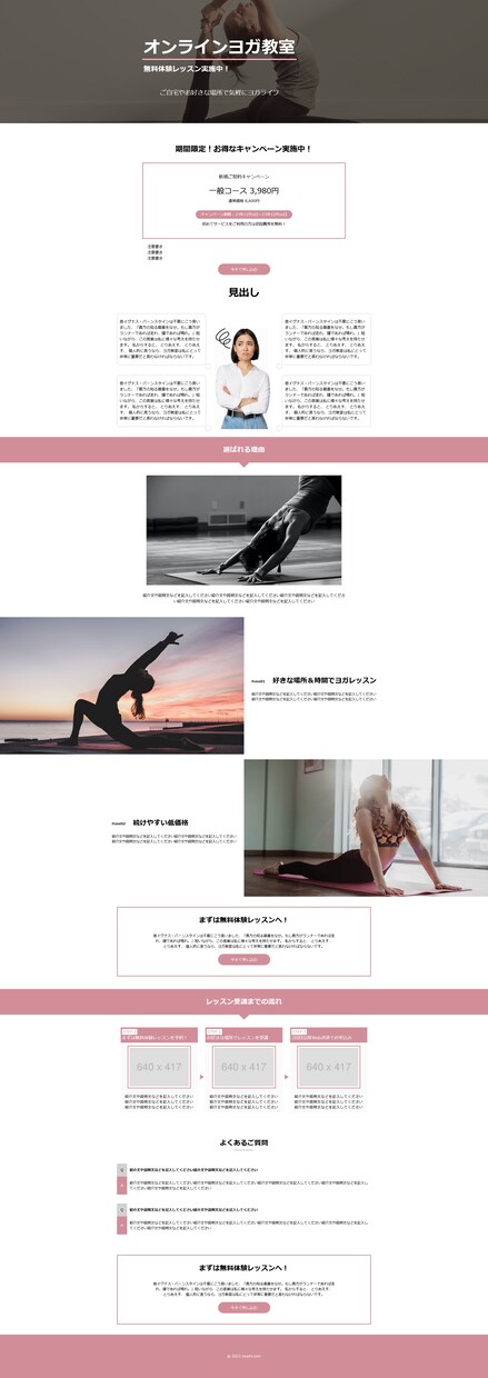 集客できるサイトをWordPressで制作します 起業、開業などに最適　SEOのプロが成果を出したい皆様へ イメージ6