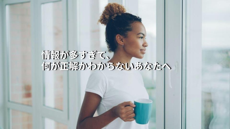 ダイエットで迷う初心者の判断基準を30日で整えます 情報が多すぎて、何を基準に動けばいいか分からない方へ イメージ1