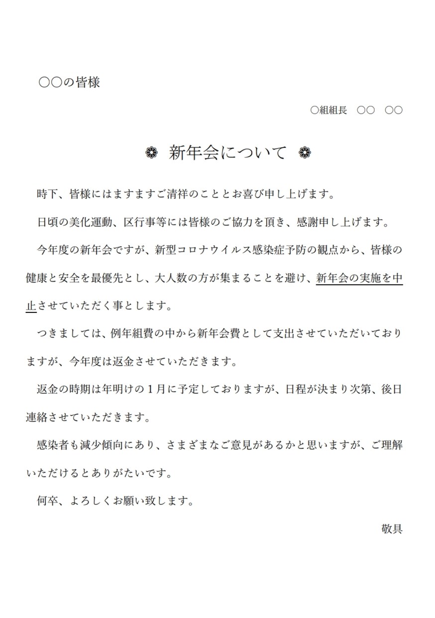 地域の通知文書、回覧板等の入力のお手伝いをします 文書のコピーをし、配るだけの状態でお送りすることも可能です イメージ2
