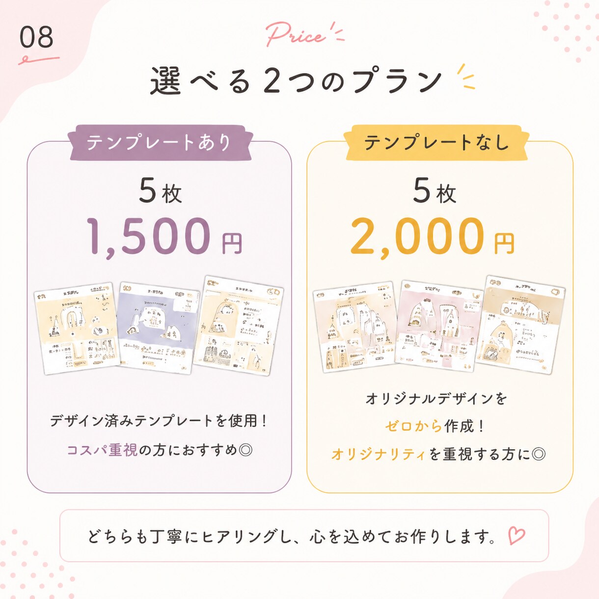 伝わるInstagramフィード投稿画像を作ります 見やすく伝わる投稿デザインを作成 イメージ8