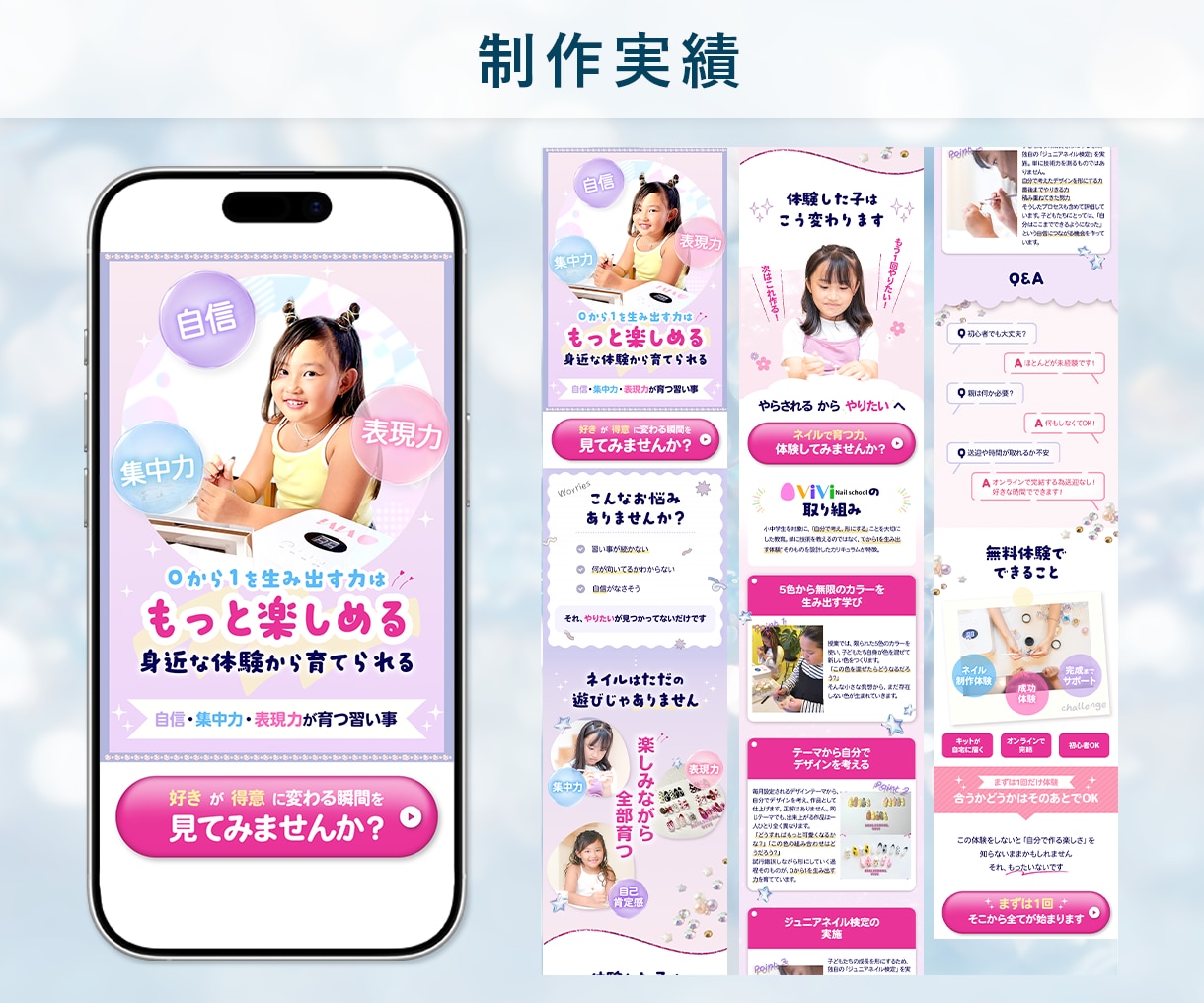 先着３名様限定！女性集客特化のLP制作します 元美容商品企画が、魅力と世界観を伝わる構成に整えます イメージ6