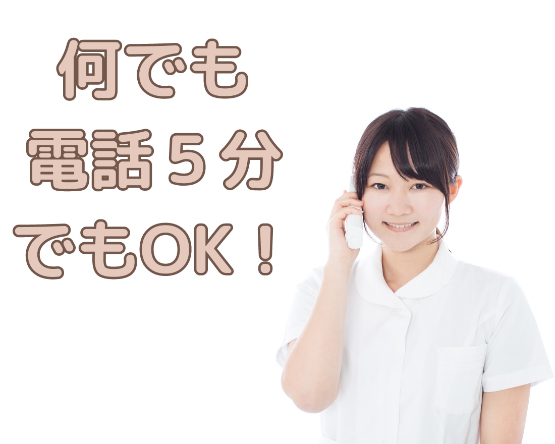 信頼保証♬あなたの声に寄り添います 心の重荷を軽くする、安心の相談サービス イメージ3