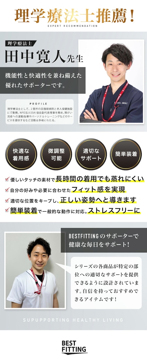 医療や福祉関連商品の専門家監修します 専門性×信頼性で、商品の“価値”を底上げします！ イメージ3