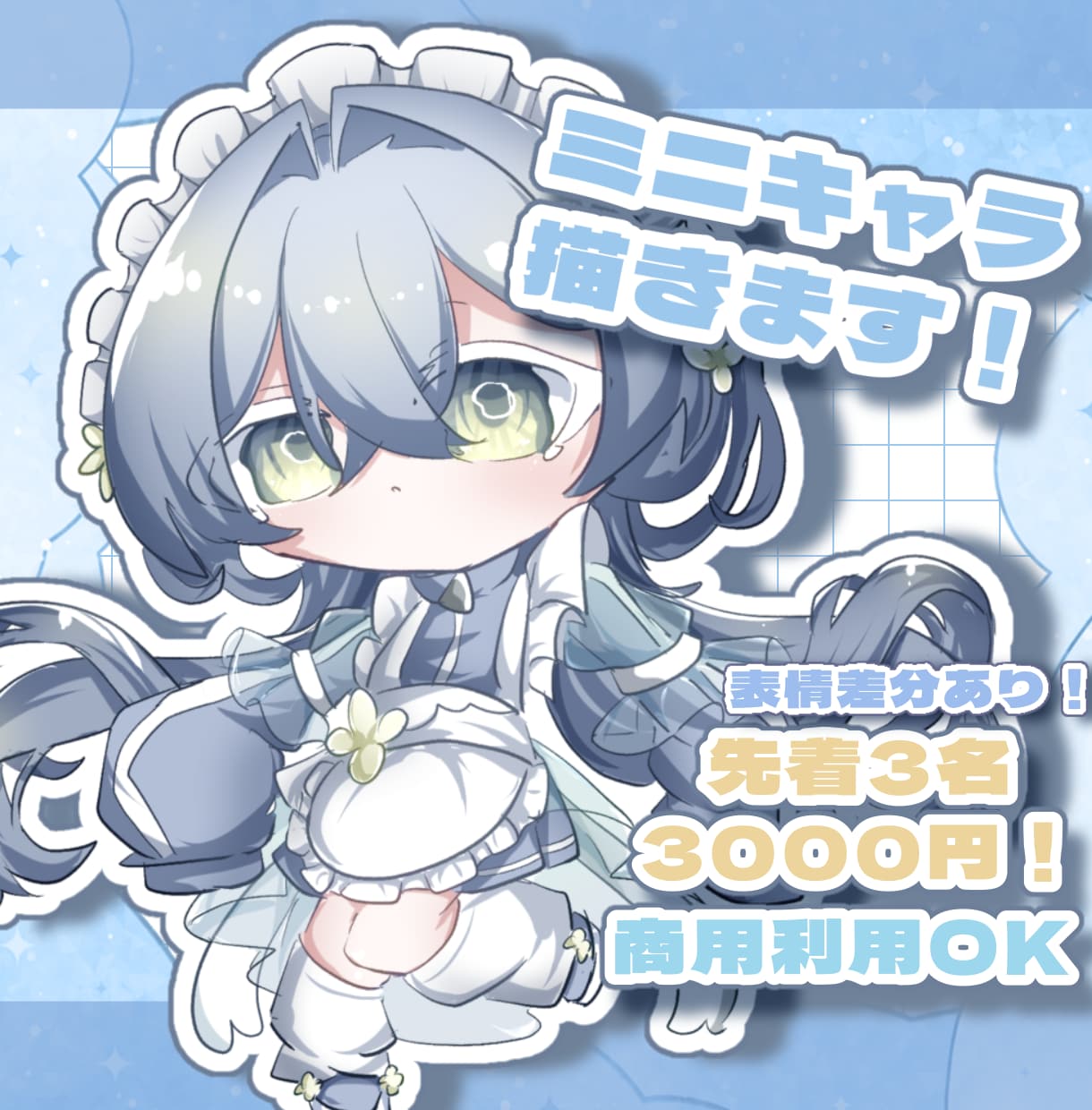 先着3名！可愛いSDイラスト描きます SNSアイコンやグッズ、動画等に イメージ1