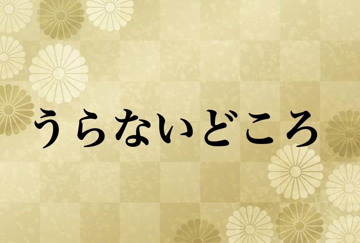 あなたの未来占います 人生のサポートになれれば光栄です イメージ1