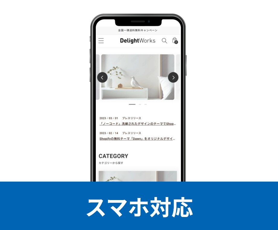 Shopify総合通販サイト構築に選ばれています オリジナルのカスタムテーマで日本人に馴染みのあるサイトを構築 イメージ7