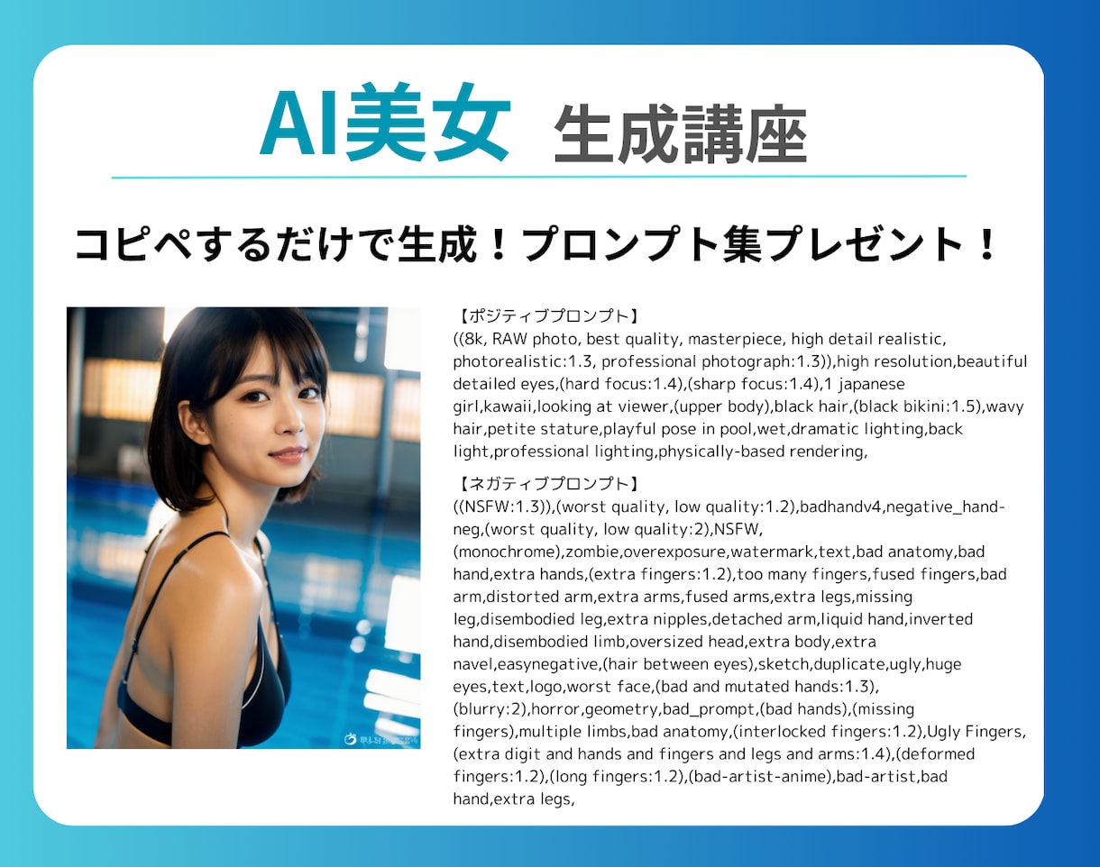 AIで美女の作り方を教えます Google Colabで誰でもできる！ イメージ2