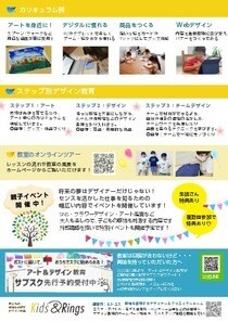 業界20年以上のデザイナーがフライヤー作成します 丁寧なヒアリングで、デザイン性の高いフライヤー作成します。 イメージ3