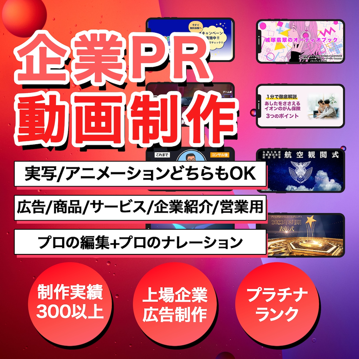 電通出身のプロが素敵なPR動画を制作します CM,PV,YouTube！プロにPR動画を頼みませんか？ イメージ1