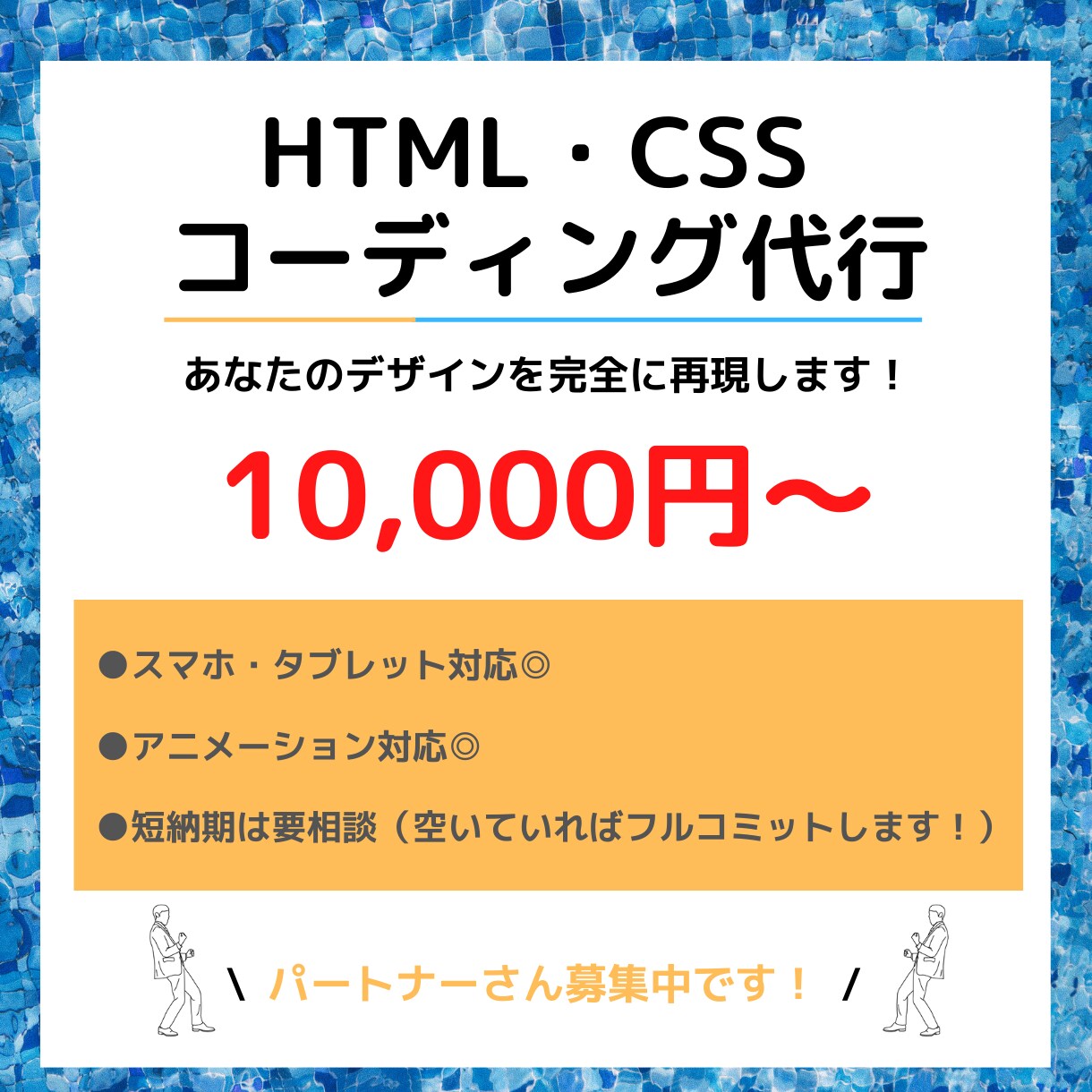 Webコーディング代行 デザインをカタチにします Webデザイナー様向け！ご都合に合わせて柔軟に対応します！ イメージ1