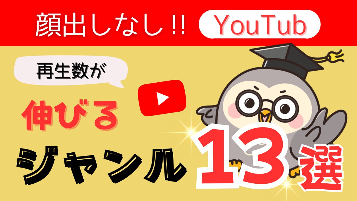 サムネイル作成いたします 貴方に合ったサムネイル作成いたします。 イメージ5