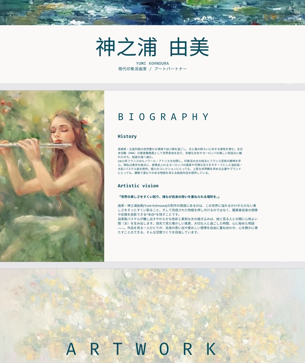 印象派のようなタッチのプロの画家が油絵を制作します サイズ:F6/額付/表紙絵/商用利用/贈答品 イメージ7