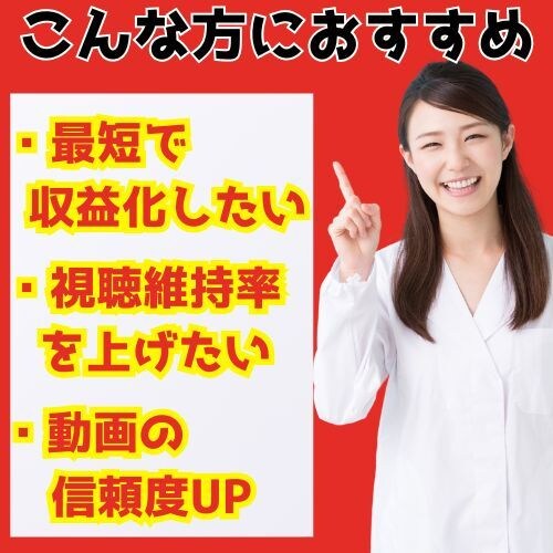 YouTube再生時間1,000h単位で増やします 収益化条件の早期達成をお手伝いします！ イメージ2