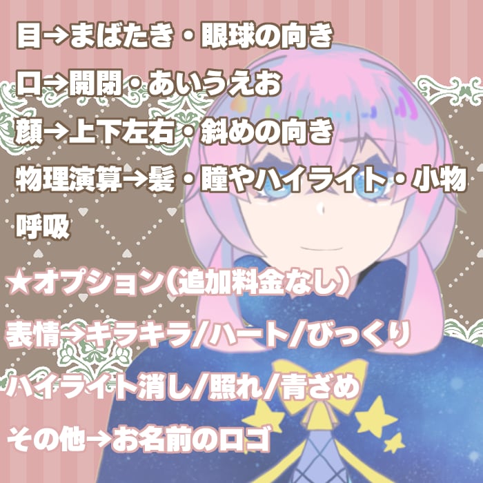 基本プラン1つ！キャラデザ〜モデリングを制作します あなた様のVtuberデビューをお手伝い致します！ イメージ2