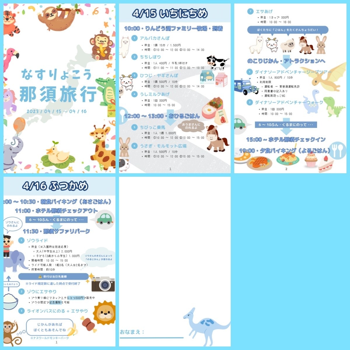 オーダーメードのお洒落な旅のしおりを作成します 旅行の思い出を形に残しませんか？ イメージ9