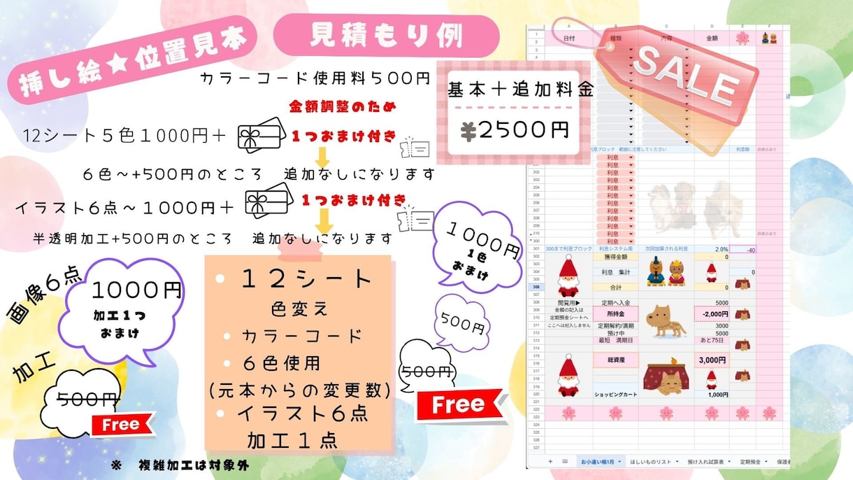 多機能なデジタルお小遣い帳をカスタムします 色の変更や収支カテゴリ追加で我が家流に！ イメージ7