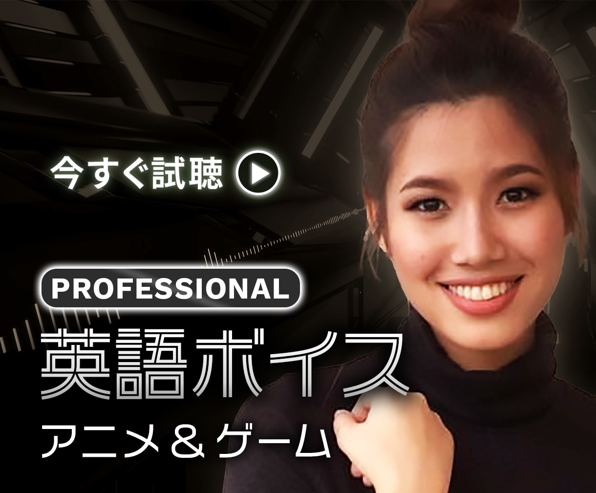 キャラクターの魅力を引き出す英語ボイスを収録します 細かい演技リクエストも歓迎｜短納期・修正2回プランあり イメージ1