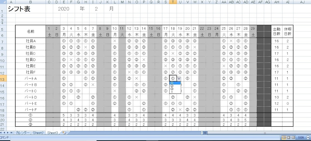 日程表やシフト表作ります Excelで作成するスケジュール表 イメージ2