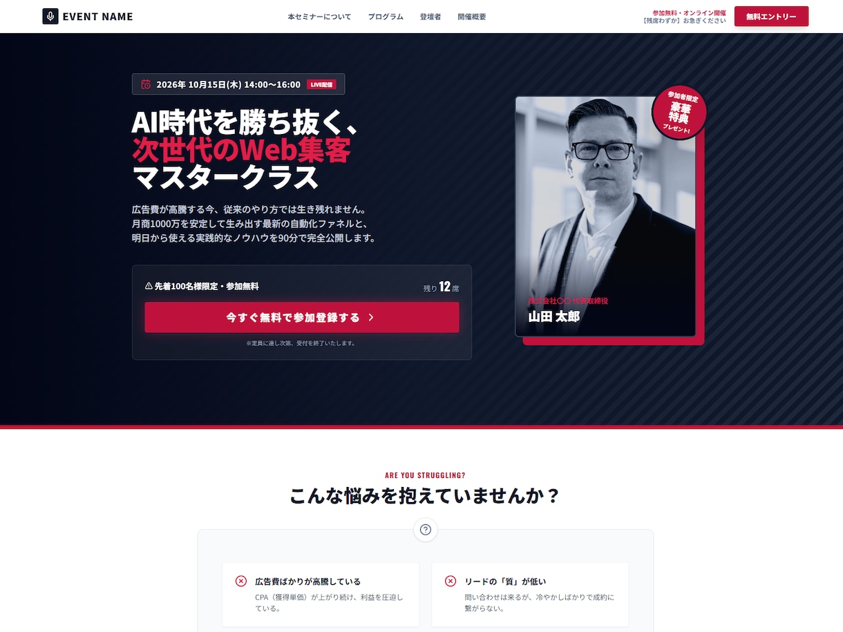 最短即日納品！成約率特化の高品質なLP制作します 構成案の無料提案あり！成約率に特化した高品質なLP制作 イメージ7