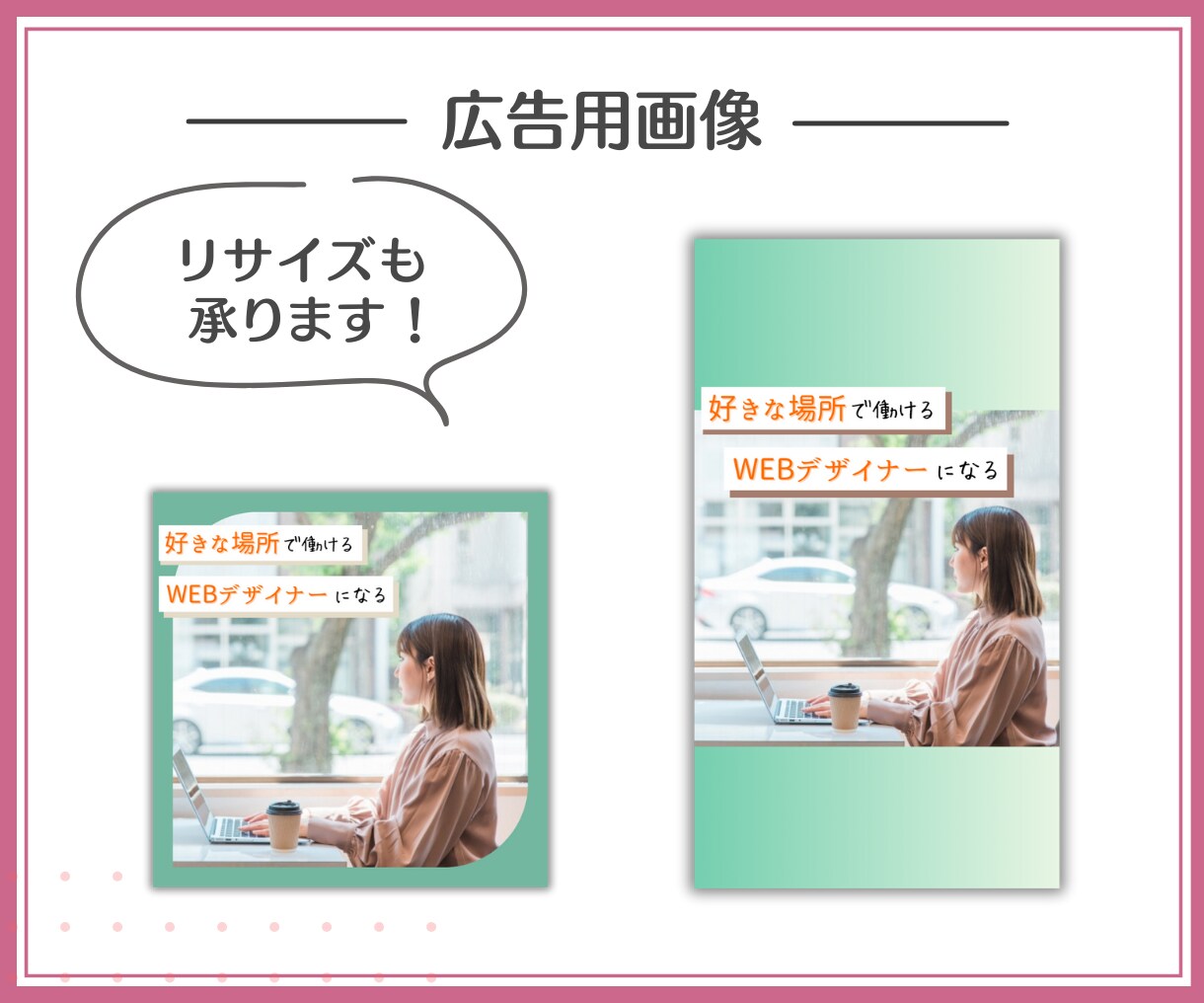 Instagram投稿・広告画像を作成します １枚だけでも◎表紙～サンクスページのテンプレセットもあり★ イメージ9