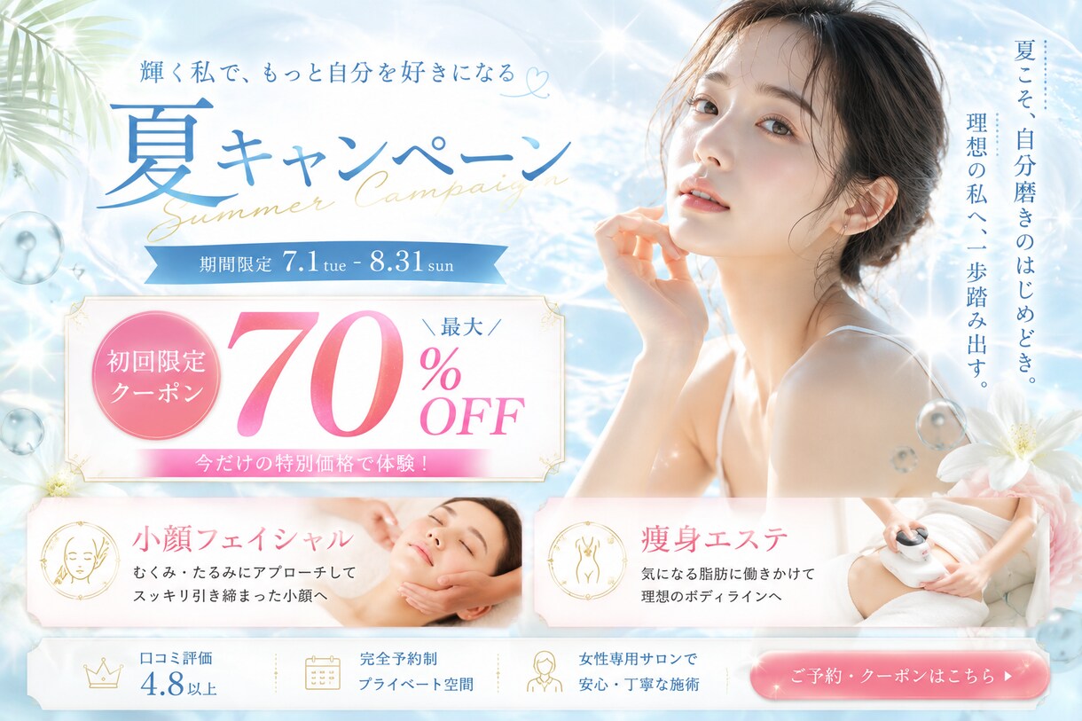 LINEの集客バナー作成します 女性向け、高品質なLINE集客特化型バナーをお作りします♪ イメージ7