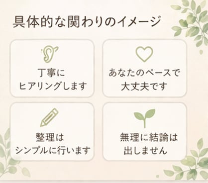 仕事と人間関係のモヤモヤを一緒に整理します ✨話すだけでもOK、次の一歩も一緒に考えます✨ イメージ5