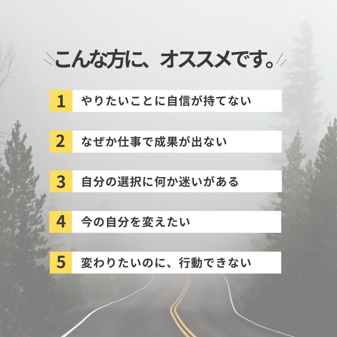 本当の強み（才能）を見つけ出します あなたのコーチとして伴奏します イメージ1
