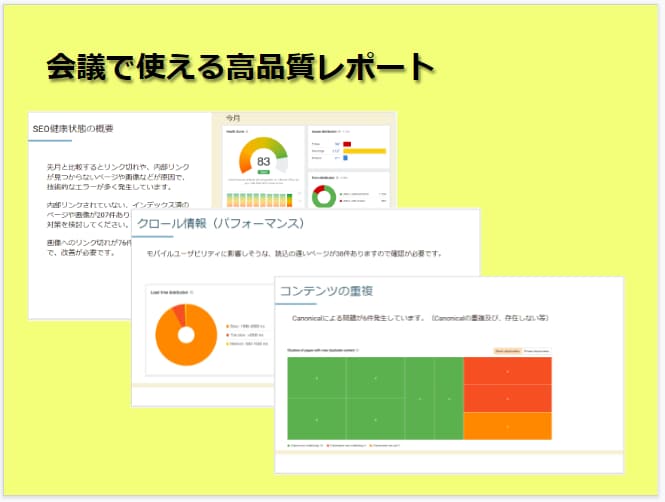 WEBサイト全体のSEO対策レポートを作成します 月次診断としても◎安価で高品質なSEOレポートで売上アップ！ イメージ3