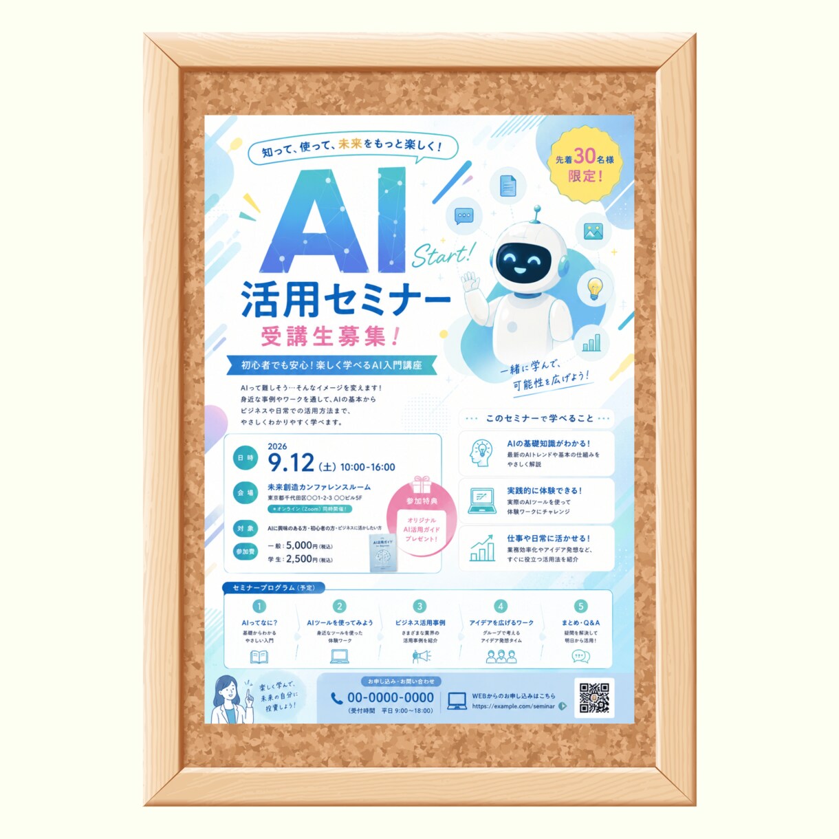 企業向けポスター・チラシ制作いたします 企業・セミナー・説明会を印象的にデザイン イメージ2