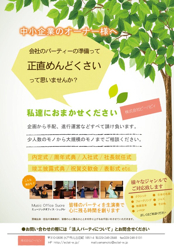 ポスターデザインします イベント等のポスターデザインご相談ください イメージ3