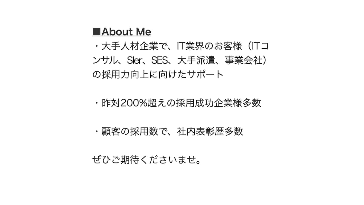 法人様向け：エンジニア採用の戦略/実行支援をします 採用成功フレームワーク、魅力引き出しリストなど武器もご共有！ イメージ2