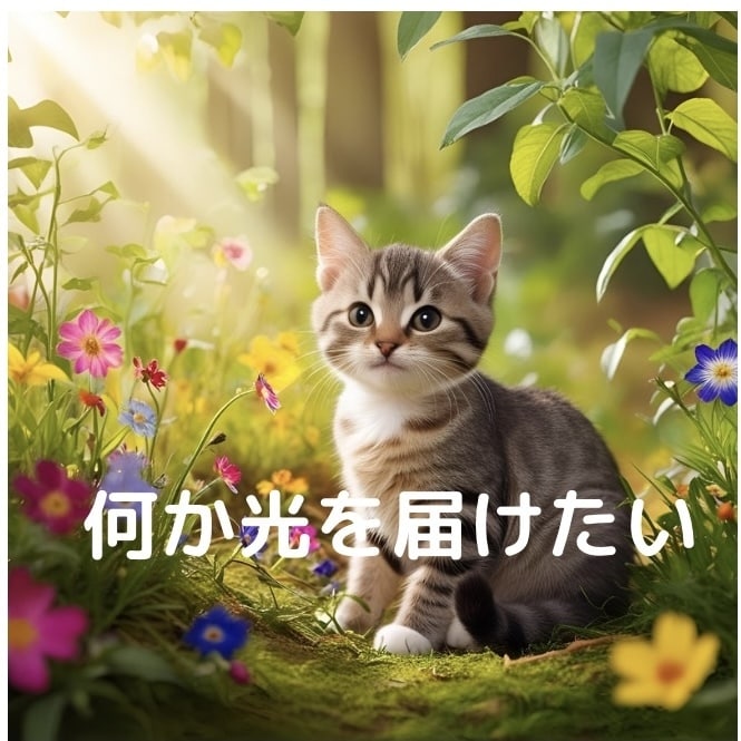 家族や自身が癌になった方の不安や心配をお聞きします 少しの光でも届けれたらと思いこのメニューを作りました イメージ1