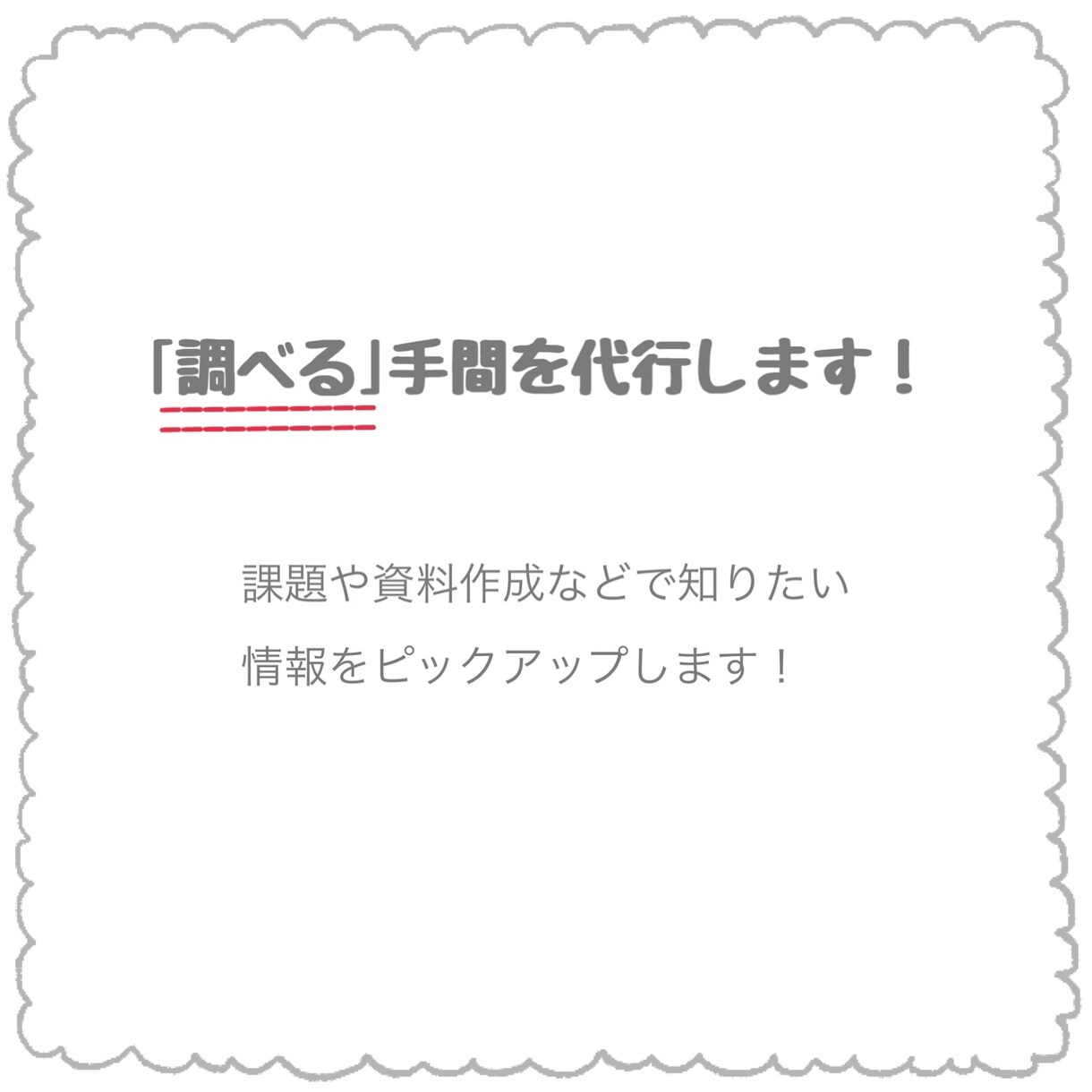 課題や学習に必要な資料を作成します 下調べの時間を短縮して有効活用しませんか？ イメージ1