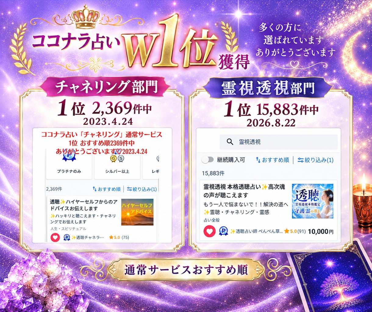 今のあなたとマッチするカードメッセージお伝えします マッチング♡潜在意識に深くダイブするチャネリング鑑定☆冥王星 イメージ6