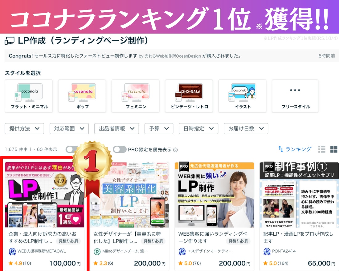 企業・法人向け訴求力の高いおすすめのLP制作します マーケター目線で訴求力を高める「伝わる・見やすい」デザイン イメージ2