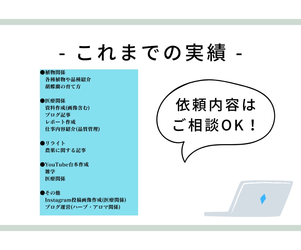 ブログ・Webサイトの記事を執筆します 薬剤師ライターが記事執筆します！ イメージ4