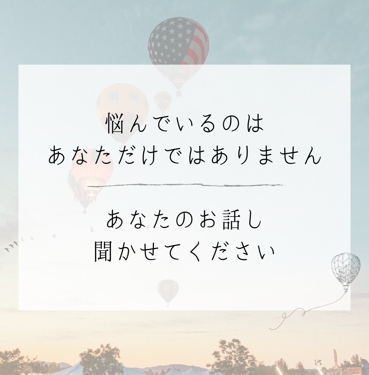 歯医者が怖い方専門｜あなたのお話し伺います 過去のトラウマや恐怖を丁寧に受け止めて、心を軽くするお手伝い イメージ4