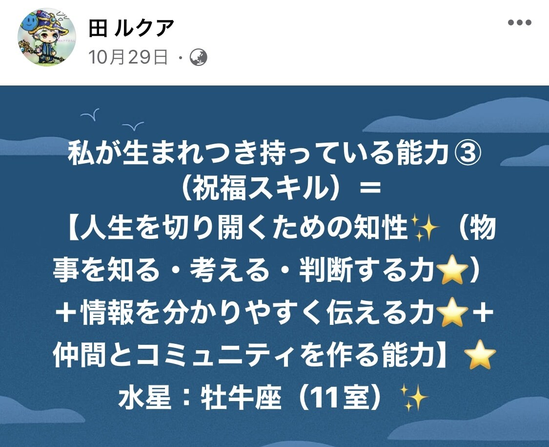 マジカル星読みで封印されている自分と繋がります 自分の本当の力（才能・天命など）を知る者は世界を制する☆ イメージ6