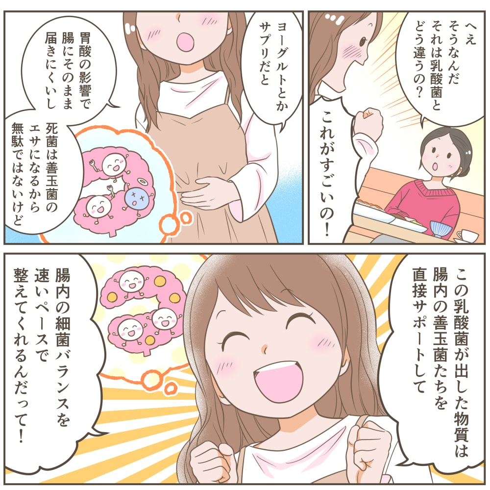 広告に解説に★シンプルで親しみやすい漫画描きます どの世代にも喜ばれる絵柄です！解説漫画、広告漫画★商用利用可 イメージ4