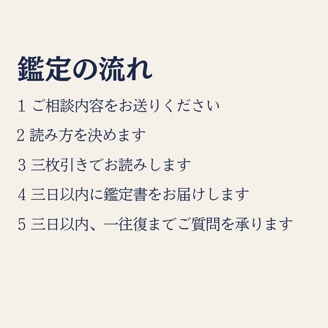 タロットの鑑定書をお届けします 人間関係・恋愛・仕事のご相談を、PDFの鑑定書でお届けします イメージ6