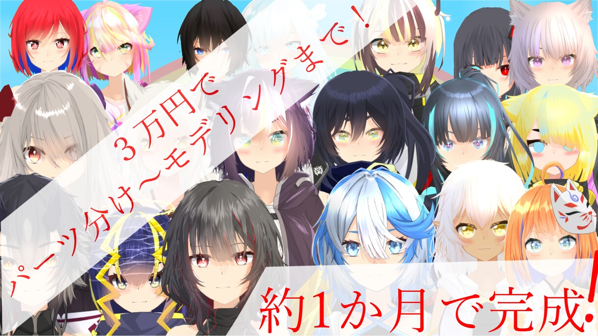 キャラデザ～Live2Dモデリング一括で行います 【１か月でVtuber！】キャラデザ～モデリングVTSの設定 イメージ8